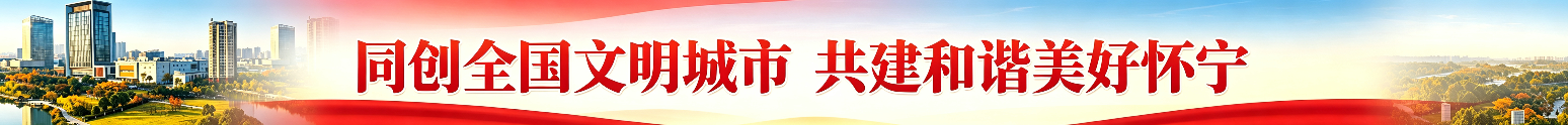 文明创建在行动