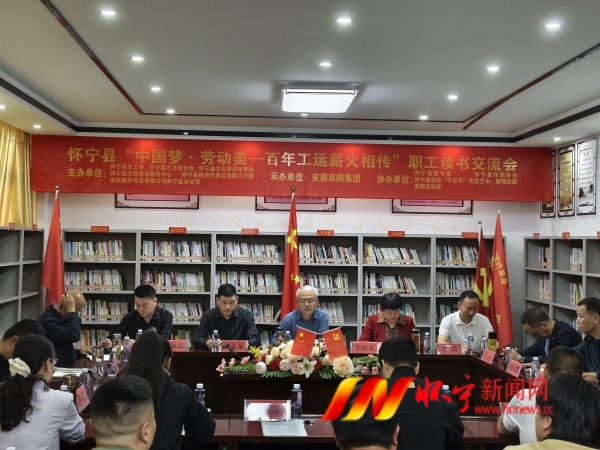 2025年4月21日“中国梦·劳动美——工运百年·薪火相传”读书会活动.jpg