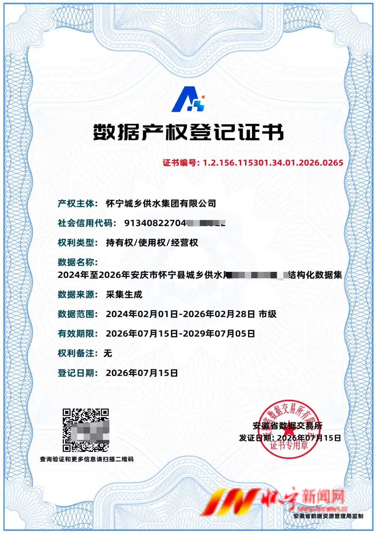 微信图片_20260715175326_335_427.jpg