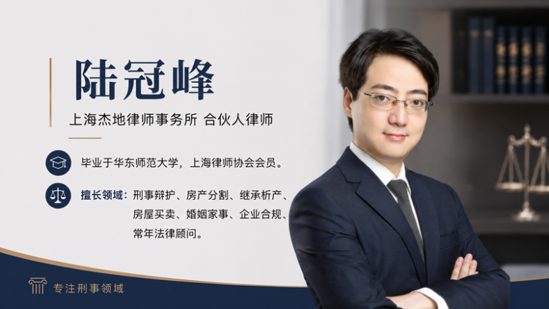 陆冠峰.png