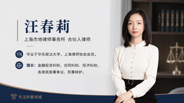 汪春莉.png
