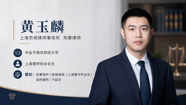 黄律师.jpg
