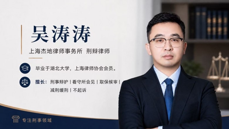 吴律师.jpg