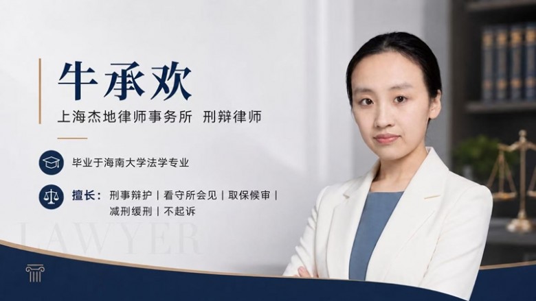 牛律师.jpg