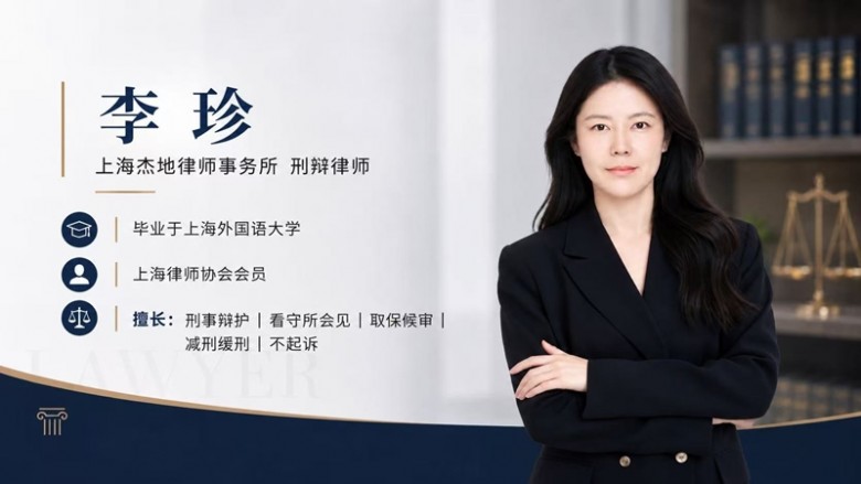 李律师.jpg