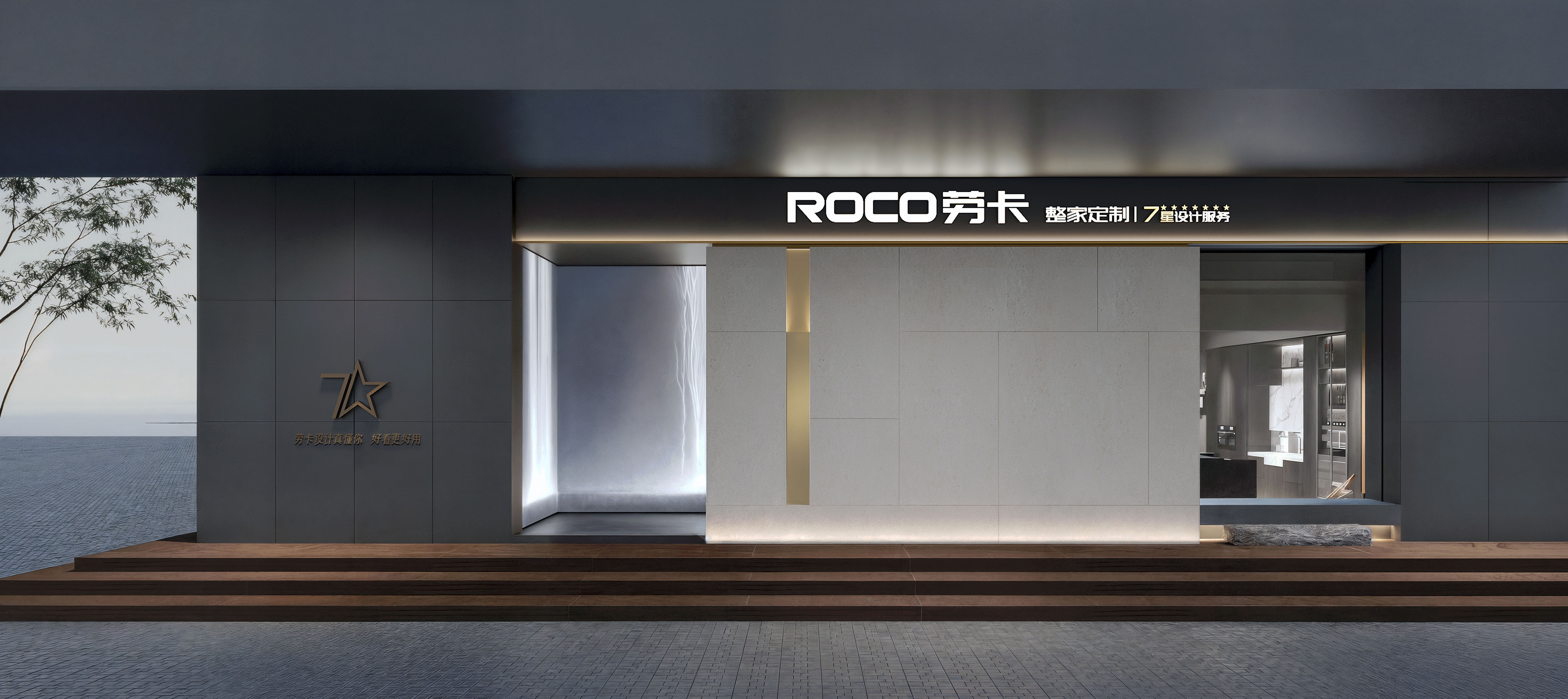这是一个ROCO劳卡整家定制门店的外观设计展示。深灰色哑光外墙搭配米白色岩板中岛，辅以金色金属线条点缀，营造出现代简约且不失质感的视觉效果。木质台阶引导入户，内