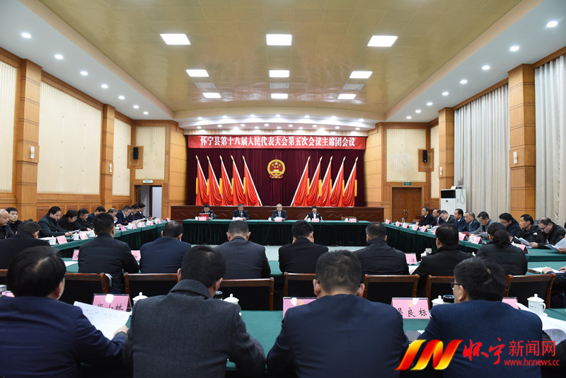 县十八届人大五次会议主席团举行第二次会议_副本.jpg