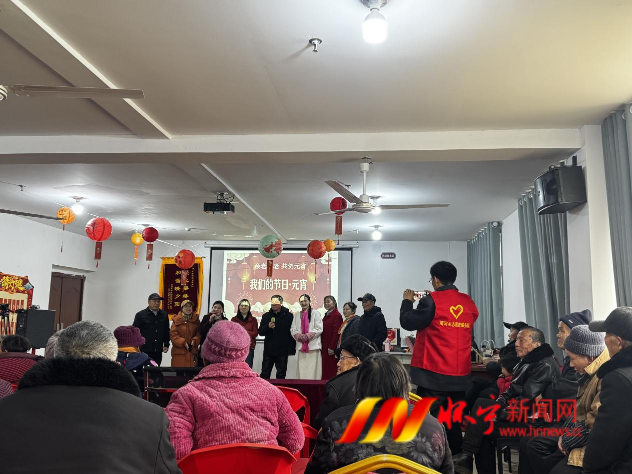 清河乡团委开展元宵敬老活动 黄梅戏声里暖夕阳.png
